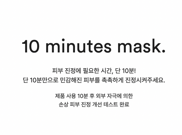 Abib Gummy Sheet Mask Hyaluron Sticker 아비브 껌딱지 시트 마스크 히알루론 스티커