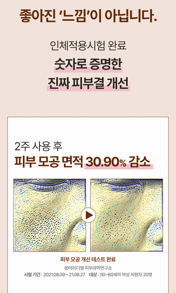 [SALE] numbuzin No.3 Skin Softening Serum 넘버즈인 3번 보들보들 결 세럼