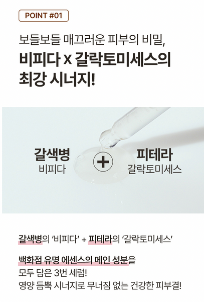 [SALE] numbuzin No.3 Skin Softening Serum 넘버즈인 3번 보들보들 결 세럼