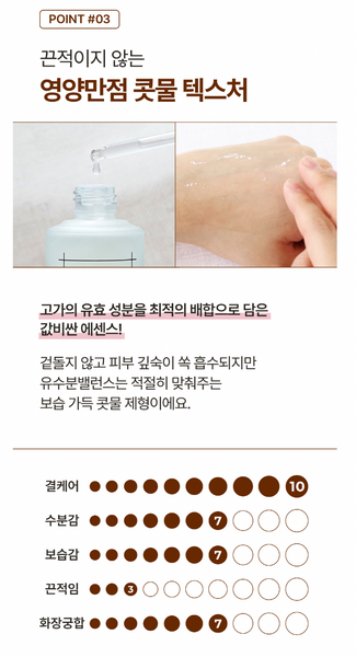 [SALE] numbuzin No.3 Skin Softening Serum 넘버즈인 3번 보들보들 결 세럼