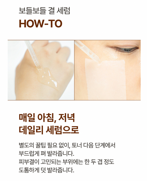 [SALE] numbuzin No.3 Skin Softening Serum 넘버즈인 3번 보들보들 결 세럼