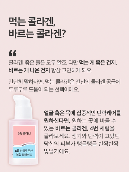 [SALE] numbuzin No.4 Collagen 73% Pudding Serum 넘버즈인 4번 탱글푸딩 콜라겐 73% 세럼