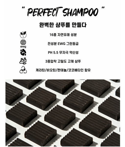 Pietra Tiger Stone Shampoo Bar 피에트라 타이거스톤 샴푸바