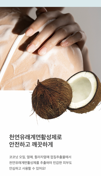 [2+1] De:maf Bubble Body Wash 디마프 포레스트 포 레스트 버블 바디워시