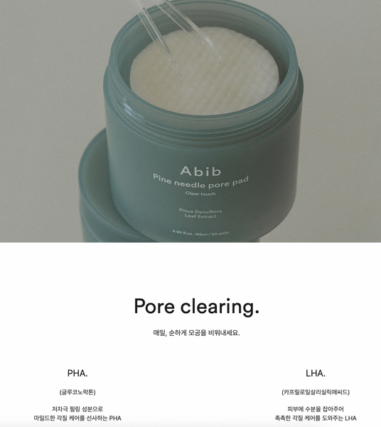 [30%OFF] Abib Pine Needle Pore Pad Clear Touch 아비브 솔잎 모공패드 클리어 터치