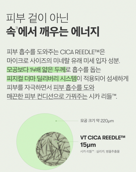 VT Reedle Shot 300 Essence VT 리들샷 300 에센스