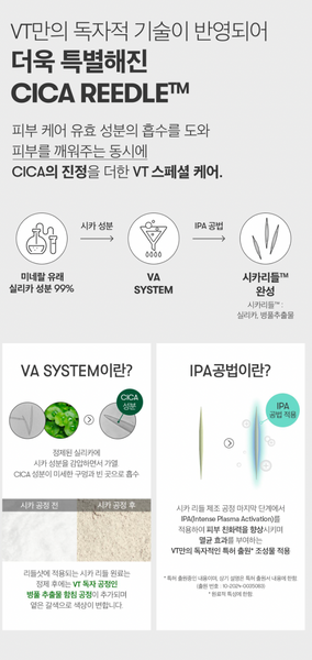 VT Reedle Shot 300 Essence VT 리들샷 300 에센스