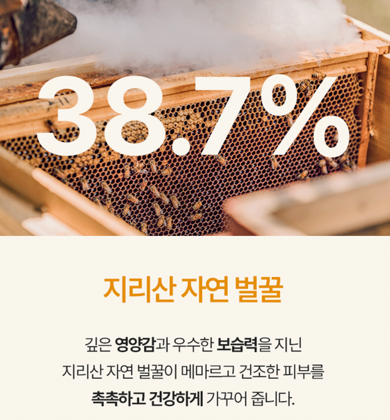 I'm from Honey Mask 아임프롬 허니마스크