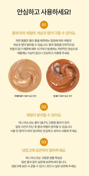 I'm from Honey Mask 아임프롬 허니마스크