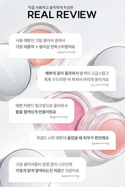 VIDIVICI Millennial Glow Cream Blush 비디비치 밀레니얼 글로우 크림 블러시