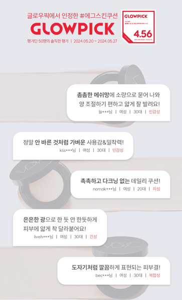 VIDIVICI LONGWEAR SKIN FIT CUSHION 비디비치 롱웨어 스킨핏 쿠션