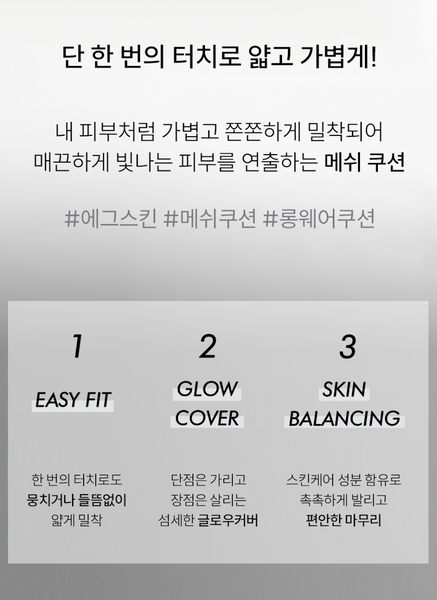 VIDIVICI LONGWEAR SKIN FIT CUSHION 비디비치 롱웨어 스킨핏 쿠션