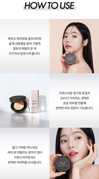 VIDIVICI LONGWEAR SKIN FIT CUSHION 비디비치 롱웨어 스킨핏 쿠션