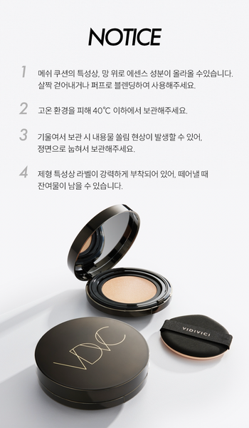 VIDIVICI LONGWEAR SKIN FIT CUSHION 비디비치 롱웨어 스킨핏 쿠션