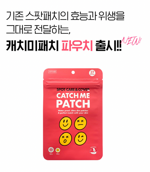 CATCH ME PATCH 캐치미패치 (27매)