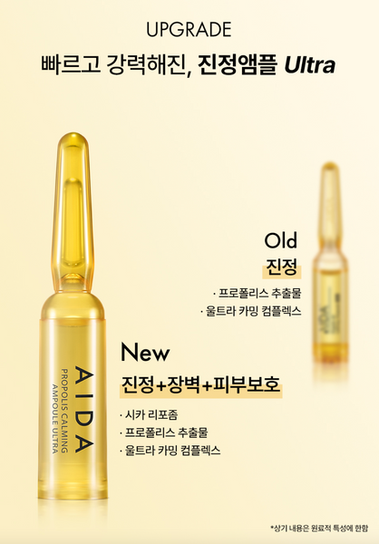 [30%할인] Propolis 85 Calming Ampoule 진정앰플