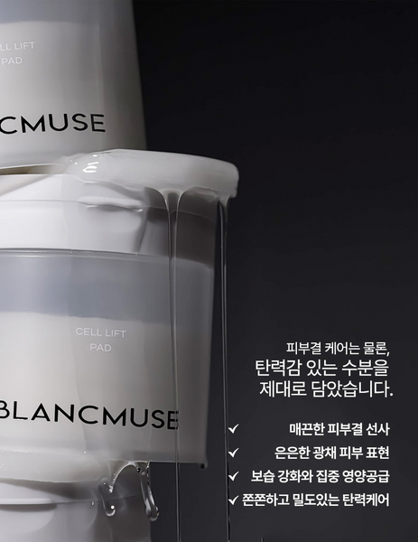 BLANCMUSE Cell Lift Pad 블랑뮤즈 셀 리프트 패드