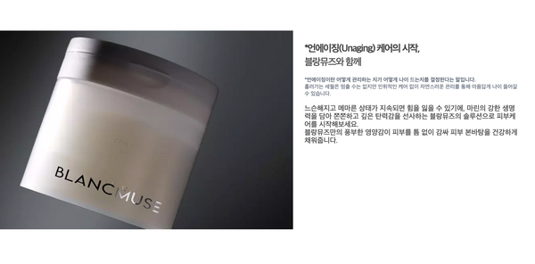 BLANCMUSE Cell Lift Pad 블랑뮤즈 셀 리프트 패드