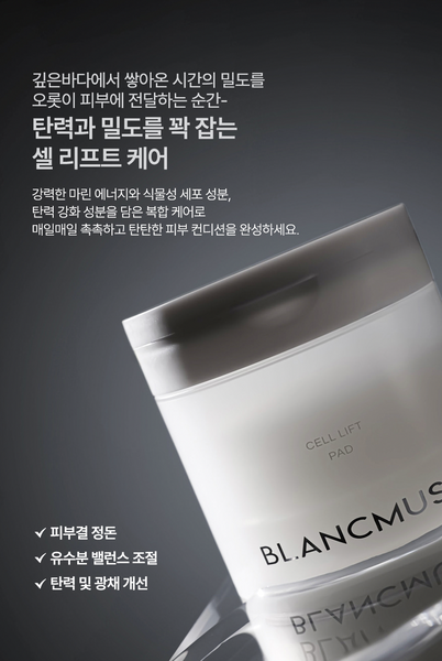 BLANCMUSE Cell Lift Pad 블랑뮤즈 셀 리프트 패드