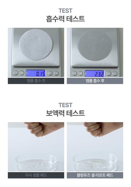 BLANCMUSE Cell Lift Pad 블랑뮤즈 셀 리프트 패드