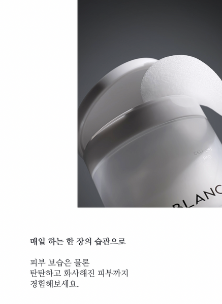 BLANCMUSE Cell Lift Pad 블랑뮤즈 셀 리프트 패드