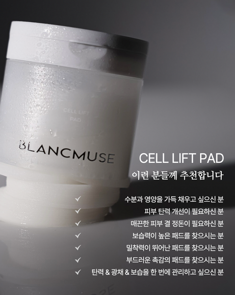 BLANCMUSE Cell Lift Pad 블랑뮤즈 셀 리프트 패드