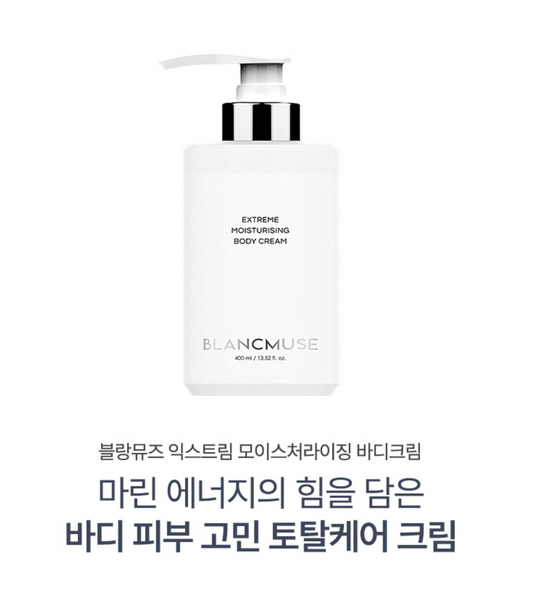 BLANCMUSE BODY CREAM 블랑뮤즈 익스트림 모이스처라이징 바디크림