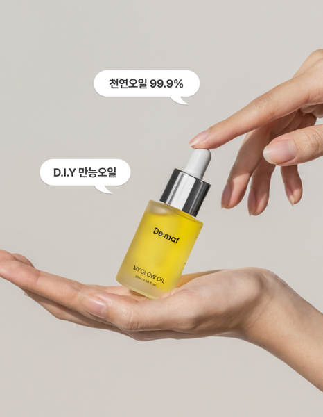 [50%OFF] De:maf 히어로 마이 퍼스트 세럼 + 만능오일 세트