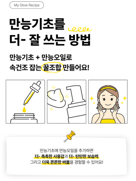 [50%OFF] De:maf 히어로 마이 퍼스트 세럼 + 만능오일 세트
