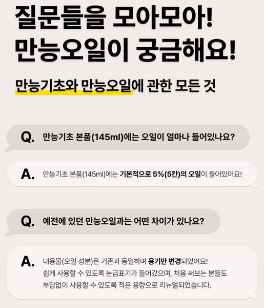 [50%OFF] De:maf 히어로 마이 퍼스트 세럼 + 만능오일 세트