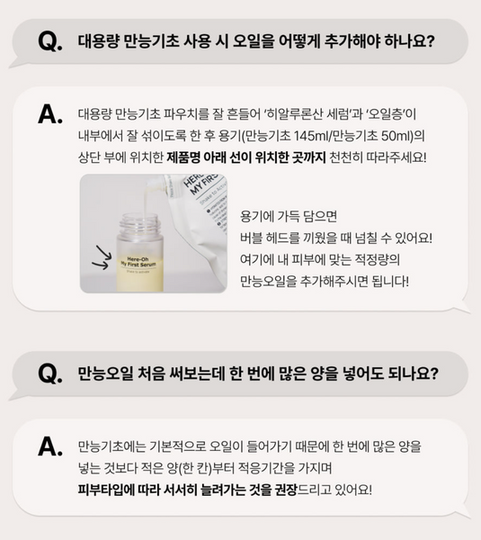 [50%OFF] De:maf 히어로 마이 퍼스트 세럼 + 만능오일 세트