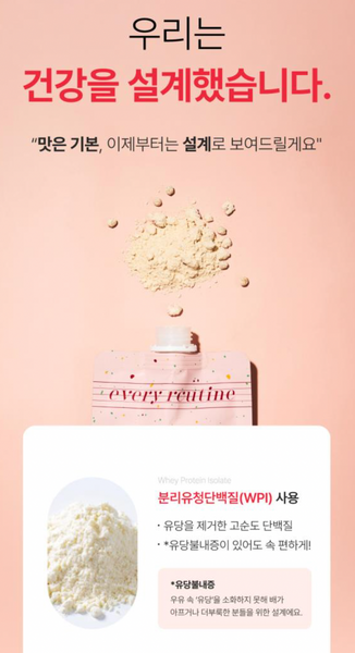 스키니루틴 단백질쉐이크 오키바리 Skinny Routine Shake