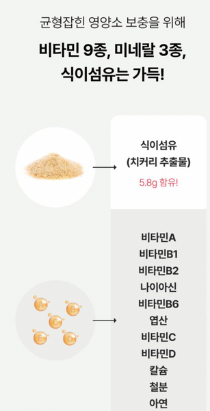 스키니루틴 단백질쉐이크 오키바리 Skinny Routine Shake