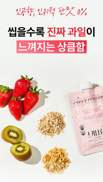 스키니루틴 단백질쉐이크 오키바리 Skinny Routine Shake