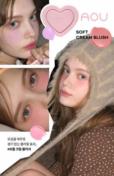 AOU 보들 크림 블러셔