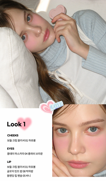 AOU 보들 크림 블러셔