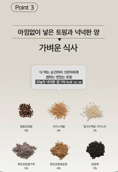 kakkuki Meal Shake 가꾸기 다이어트 쉐이크 흑임자맛