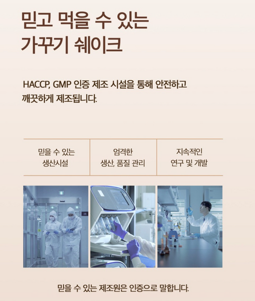 kakkuki Meal Shake 가꾸기 다이어트 쉐이크 흑임자맛