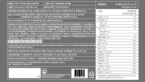 kakkuki Meal Shake 가꾸기 다이어트 쉐이크 흑임자맛