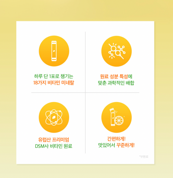 에브리타민 레몬맛 18종 멀티비타민 Everytamin