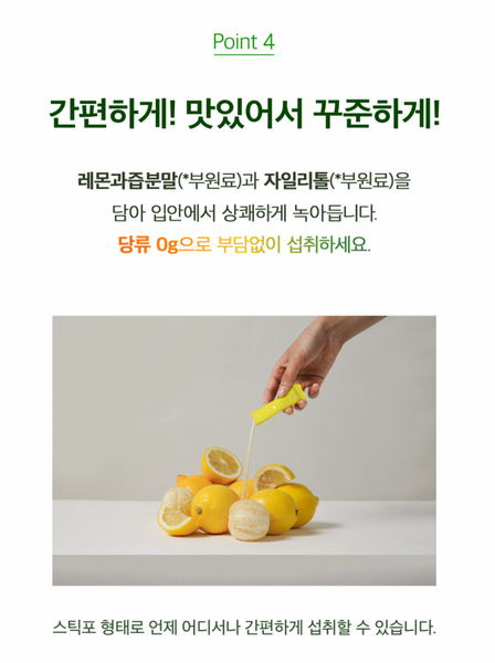 에브리타민 레몬맛 18종 멀티비타민 Everytamin