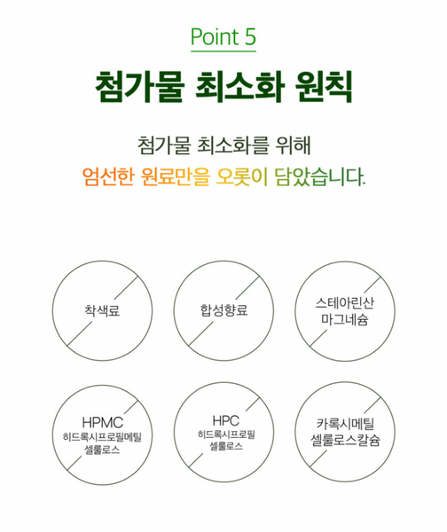 에브리타민 레몬맛 18종 멀티비타민 Everytamin