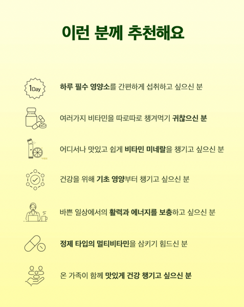 에브리타민 레몬맛 18종 멀티비타민 Everytamin