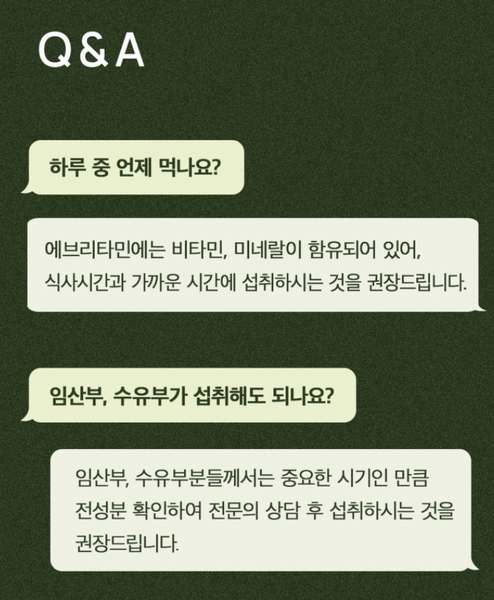 에브리타민 레몬맛 18종 멀티비타민 Everytamin