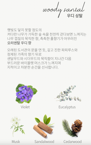 1+1 우디 상탈 핸드크림 Woody Santal Handcream