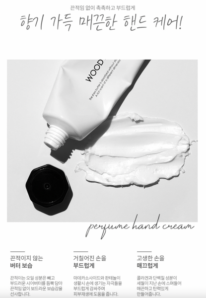 1+1 우디 상탈 핸드크림 Woody Santal Handcream