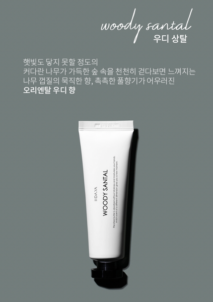 1+1 우디 상탈 핸드크림 Woody Santal Handcream