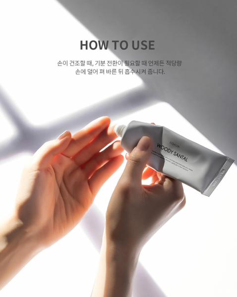 1+1 우디 상탈 핸드크림 Woody Santal Handcream