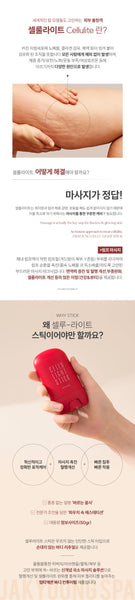 작영 셀루라이트 스틱 JAKYOUNG Cellu-Light Stick