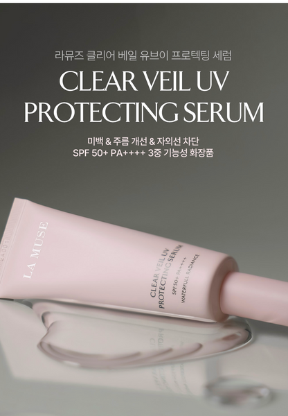 [30%OFF] La Muse Clear Veil UV Protecting Serum 클리어 베일 UV 프로텍팅 세럼